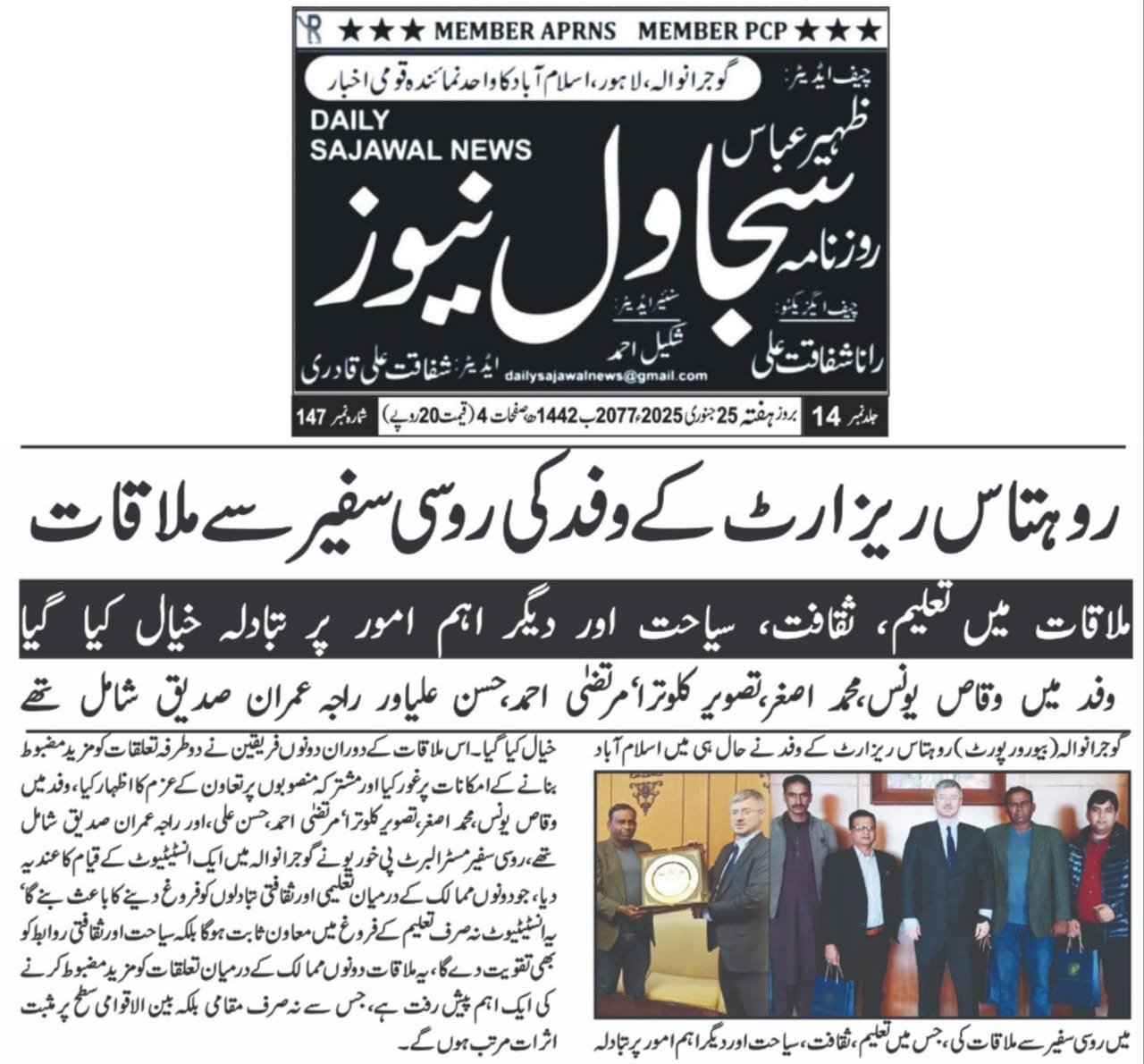 Magazine Coverage